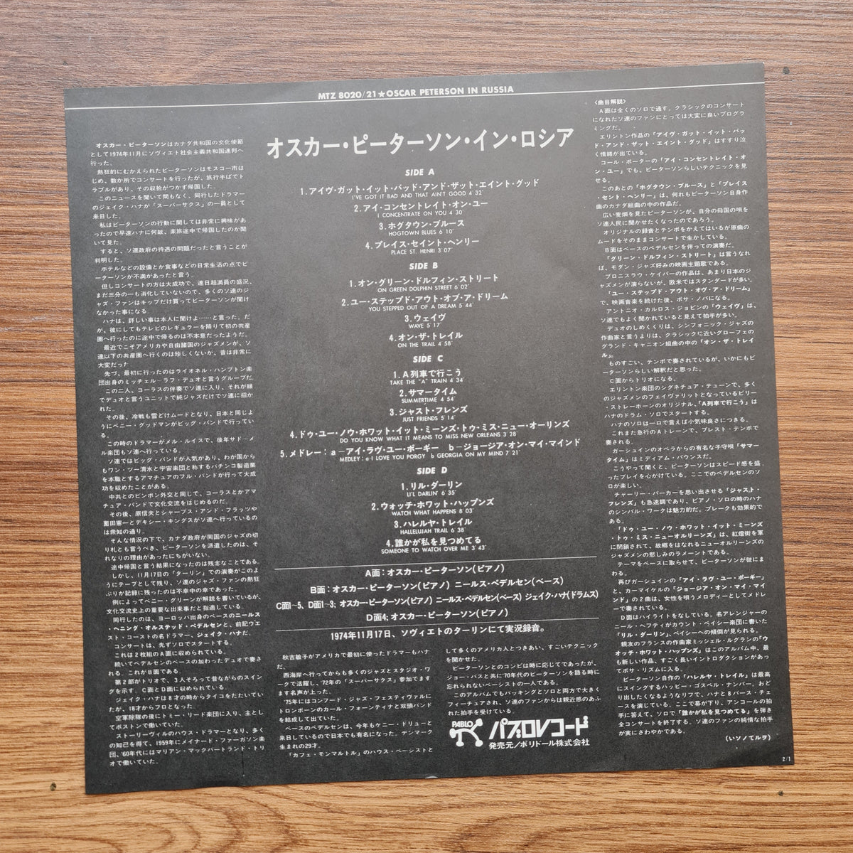 Oscar Peterson – Oscar Peterson In Russia Only Japan Vinyl