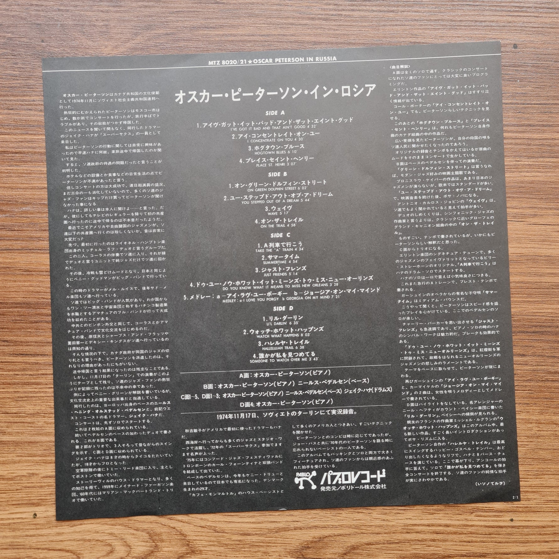 Oscar Peterson – Oscar Peterson In Russia Only Japan Vinyl