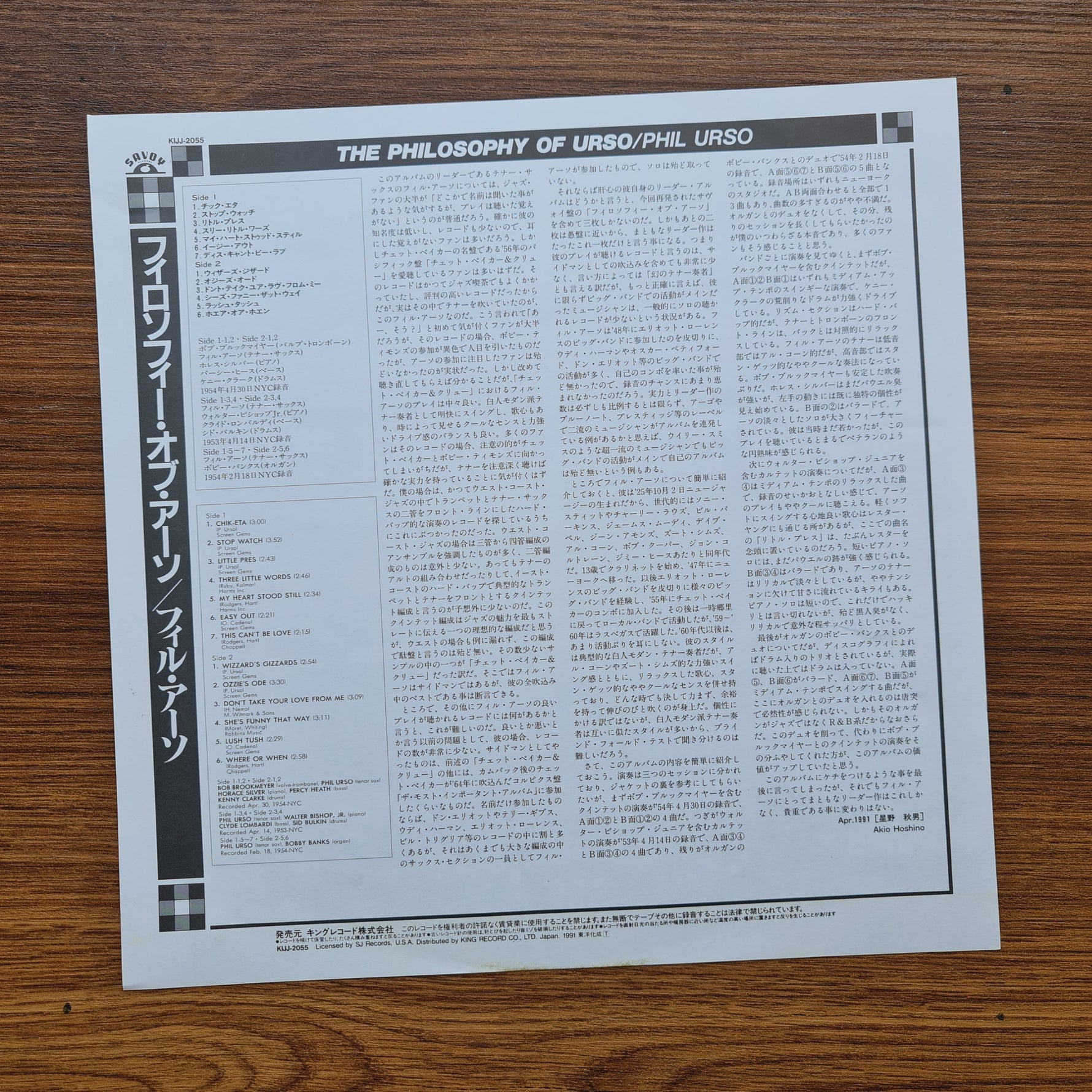 Phil Urso – The Philosophy Of Urso Only Japan Vinyl