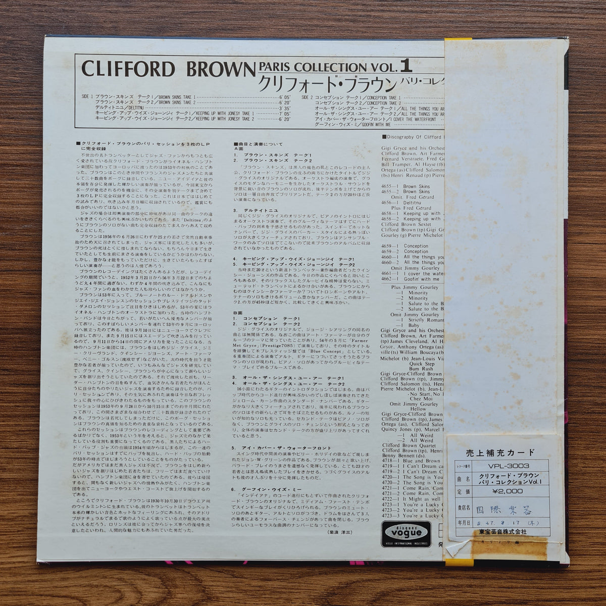 Clifford Brown – Paris Collection Vol. 1 Only Japan Vinyl