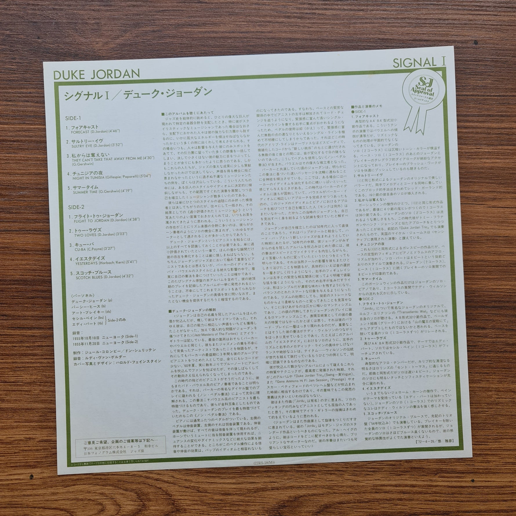 Duke Jordan – Duke Jordan Only Japan Vinyl