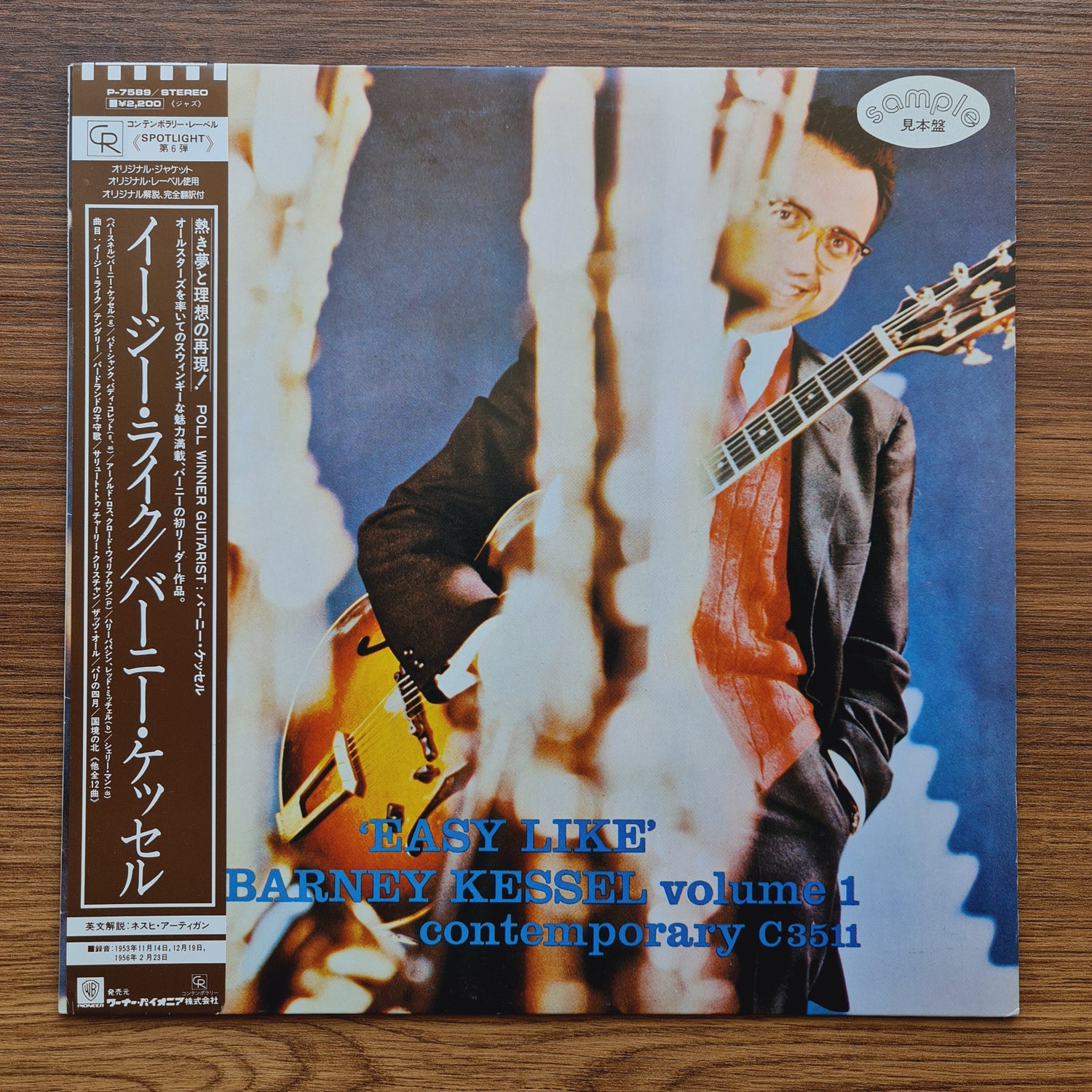 Barney Kessel – 'Easy Like' Barney Kessel Volume 1 Only Japan Vinyl