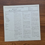Al Cohn & Zoot Sims – Body And Soul Only Japan Vinyl