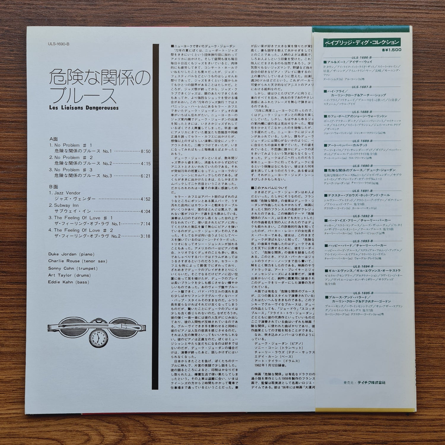 Duke Jordan – Les Liaisons Dangereuses Only Japan Vinyl