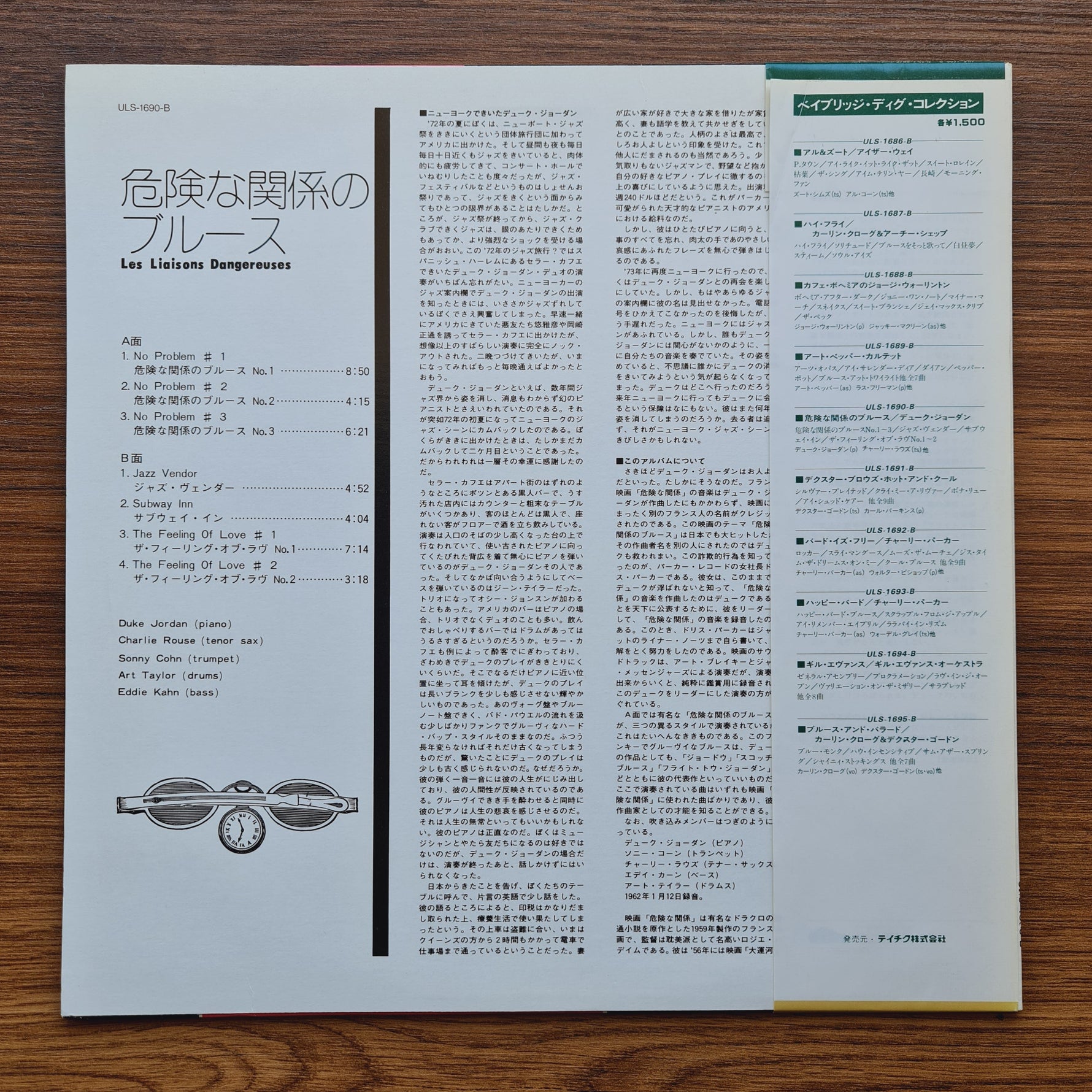 Duke Jordan – Les Liaisons Dangereuses Only Japan Vinyl