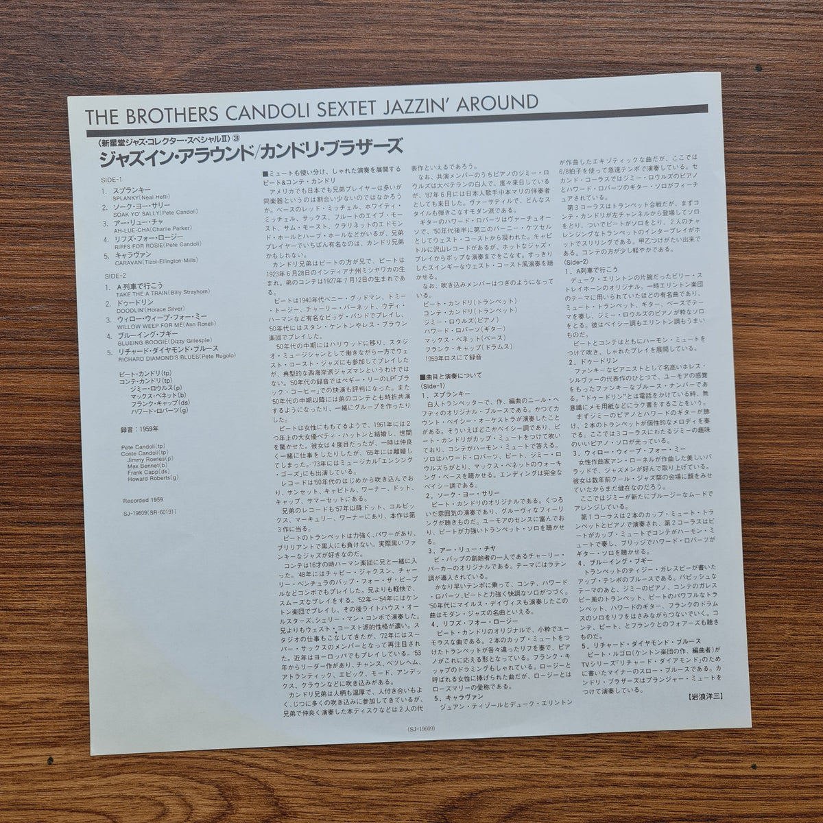 The Brothers Candoli: Sextet – Jazzin' Around!!! Only Japan Vinyl