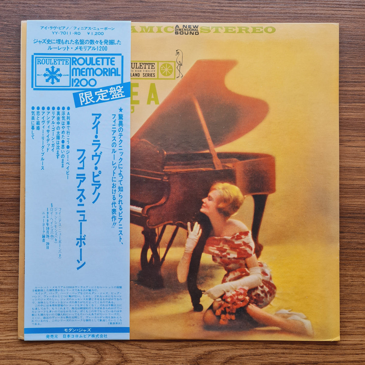 The Phineas Newborn Trio – I Love A Piano Only Japan Vinyl