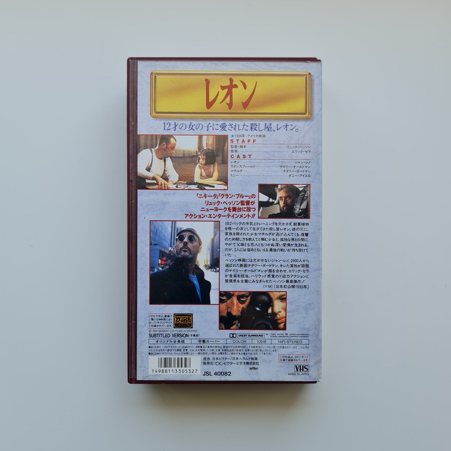 Leon - VHS Only Japan Vinyl