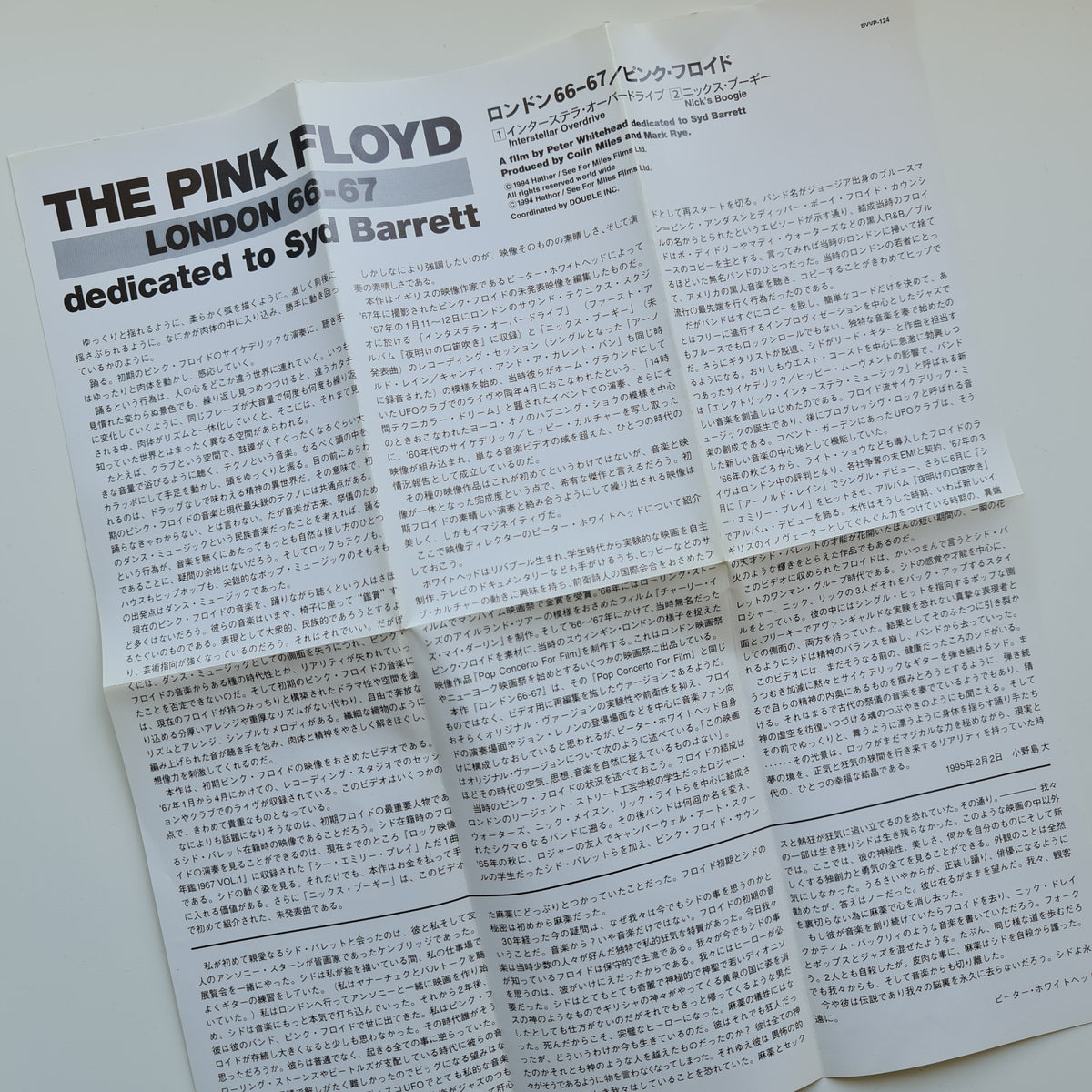 Pink Floyd – London 66-67 (Dedicated To Syd Barrett) VHS Only Japan Vinyl
