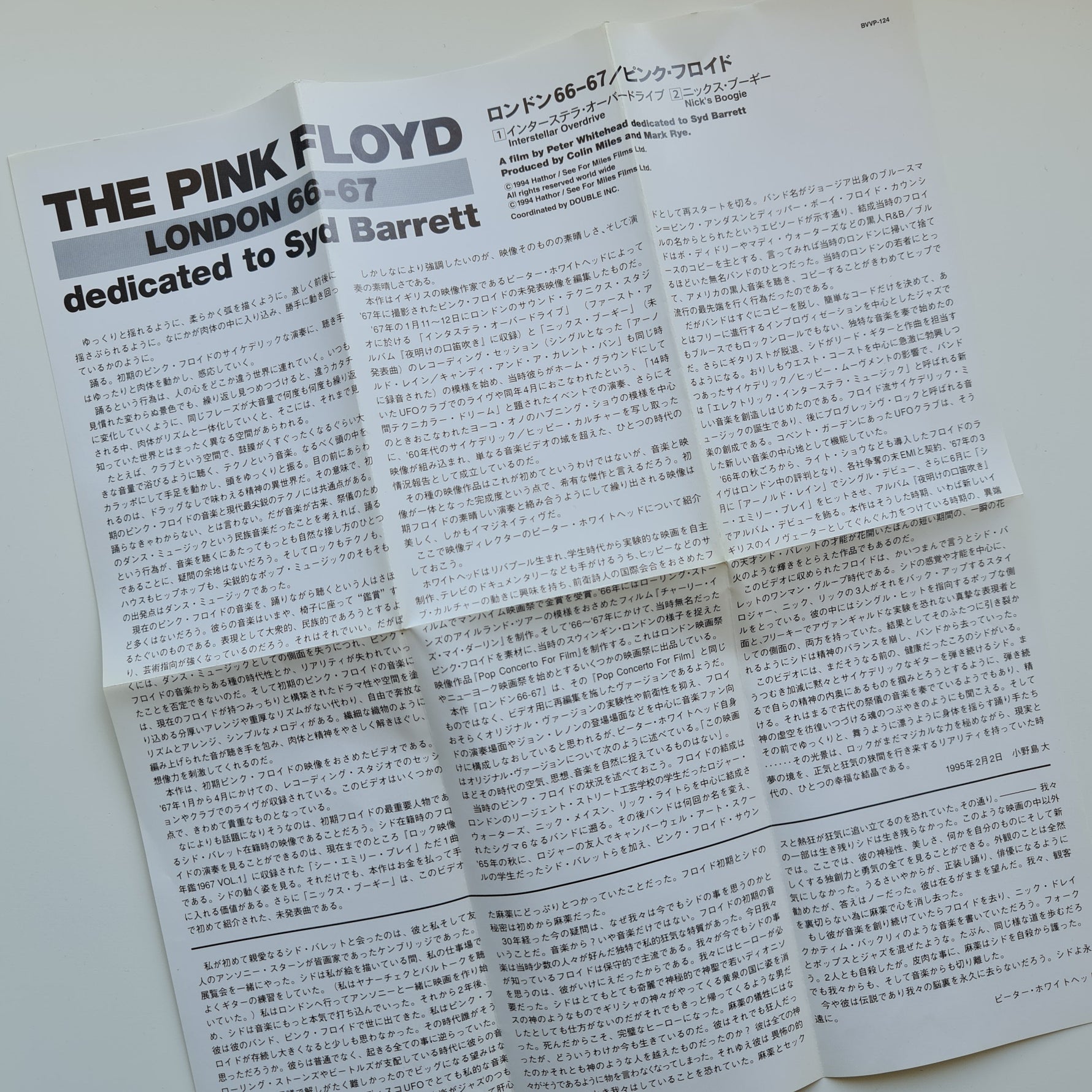 Pink Floyd – London 66-67 (Dedicated To Syd Barrett) VHS Only Japan Vinyl