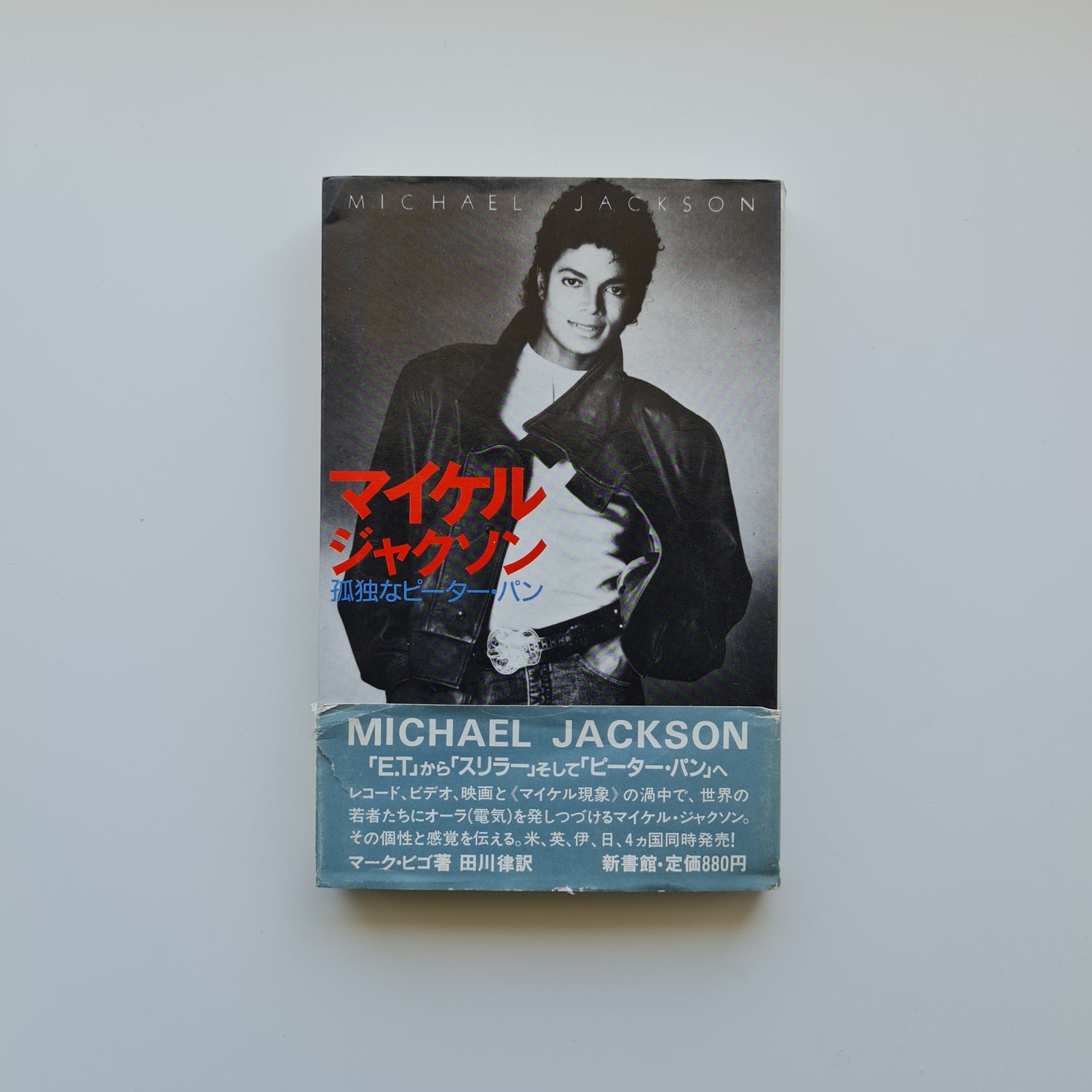 Michael Jackson Biyografi Only Japan Vinyl