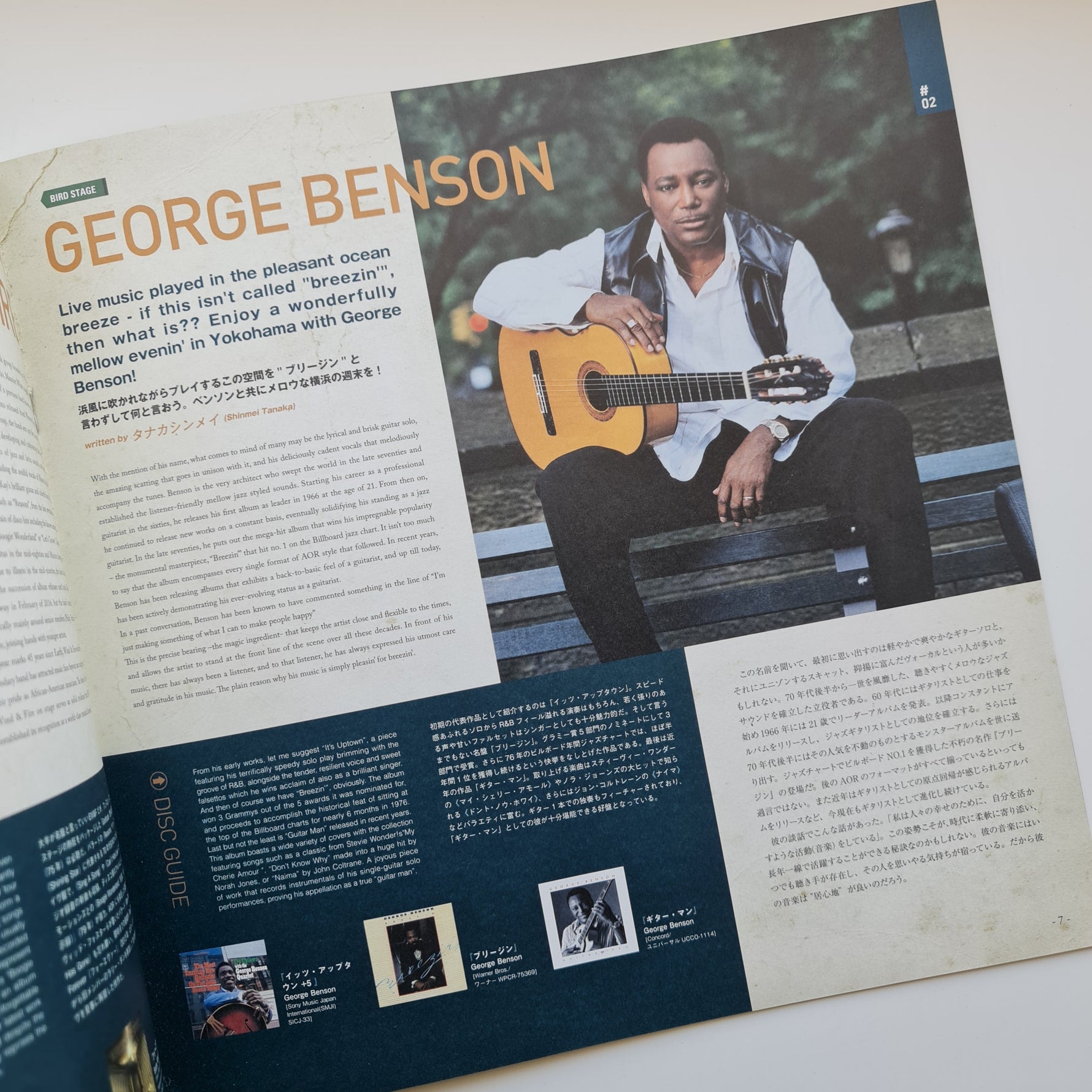Blue Note Jazz Festival in Japan 2016 Kitap Only Japan Vinyl