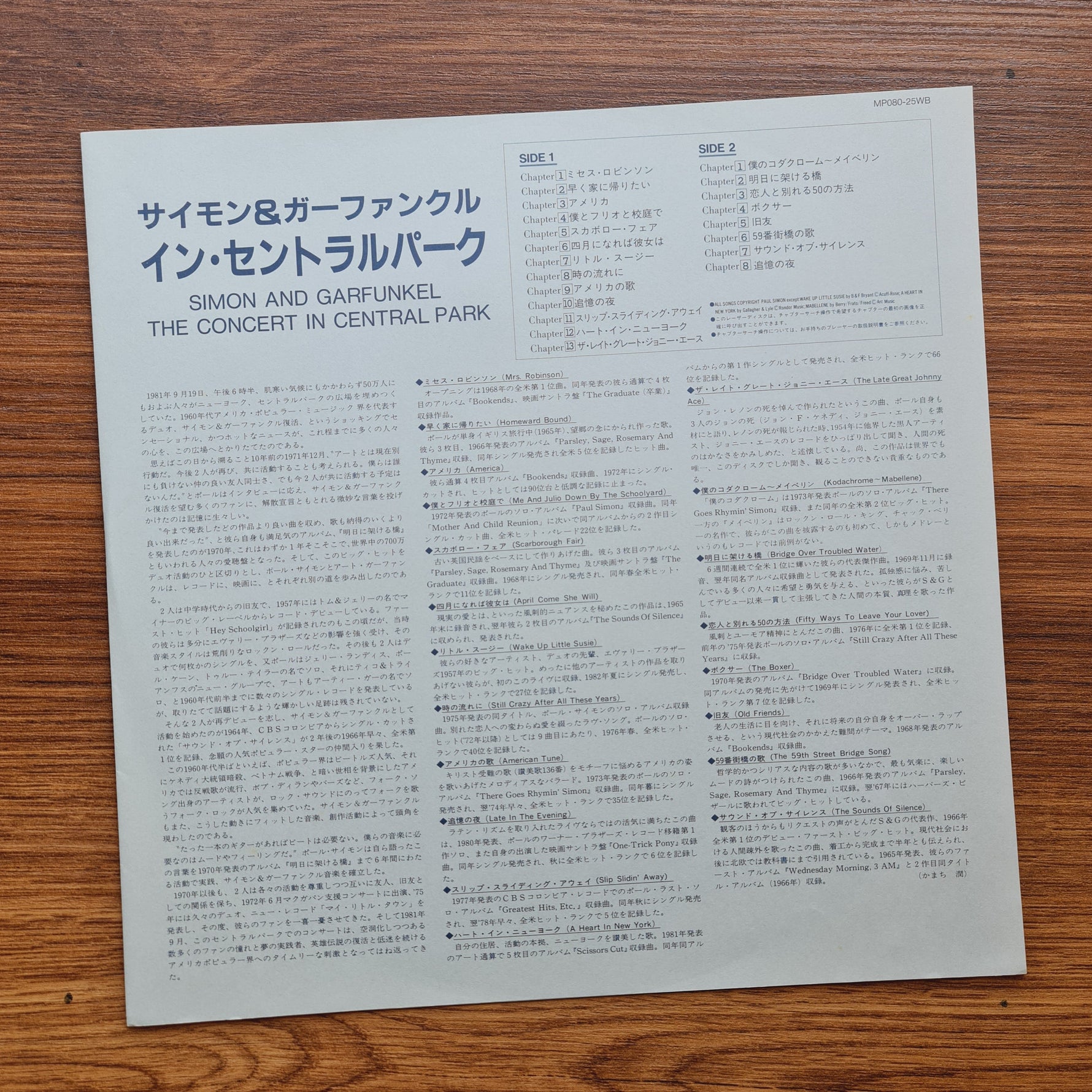 Simon & Garfunkel – The Concert In Central Park LaserDisc Only Japan Vinyl