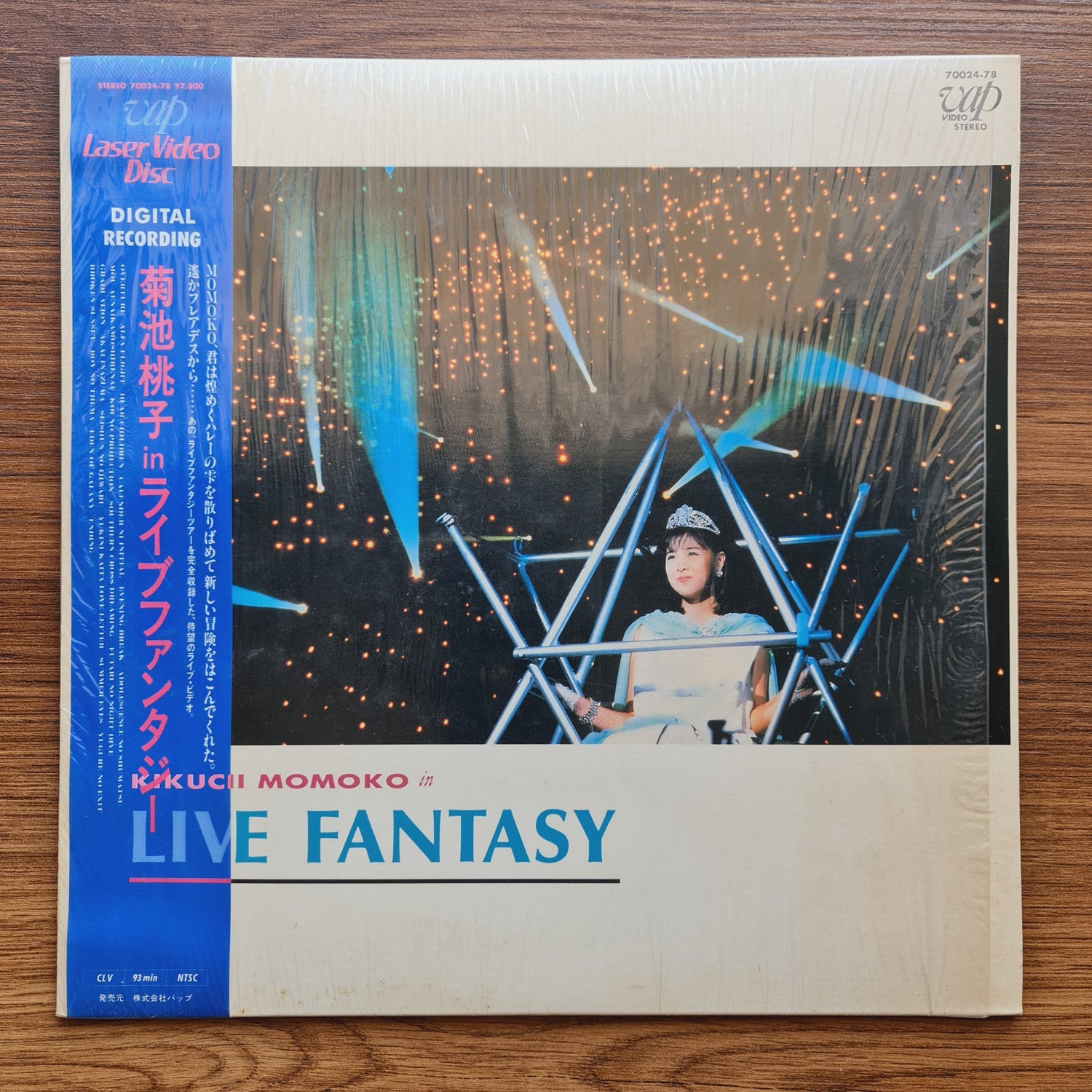 Kikuchi Momoko – Live Fantasy LaserDisc Only Japan Vinyl