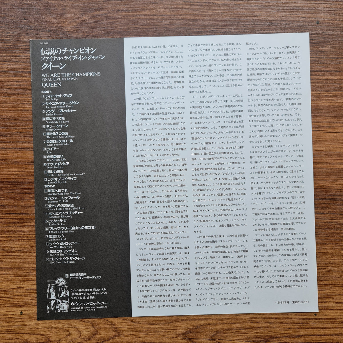 Queen – We Are The Champions (Final Live In Japan) LaserDisc Only Japan Vinyl