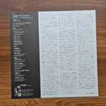 Queen – We Are The Champions (Final Live In Japan) LaserDisc Only Japan Vinyl
