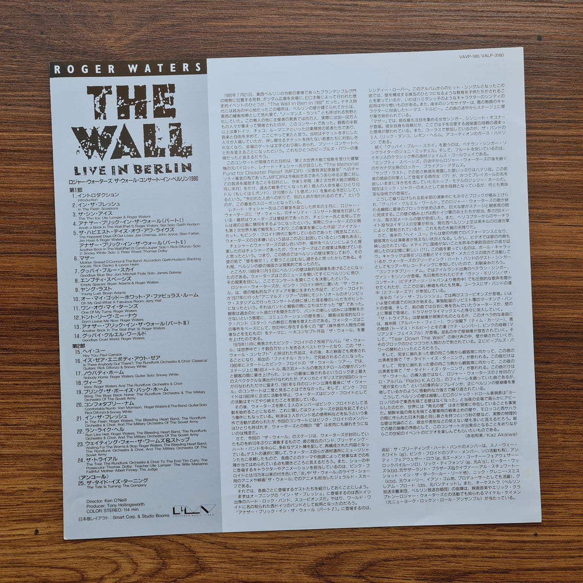 Roger Waters – The Wall (Live In Berlin) LaserDisc Only Japan Vinyl