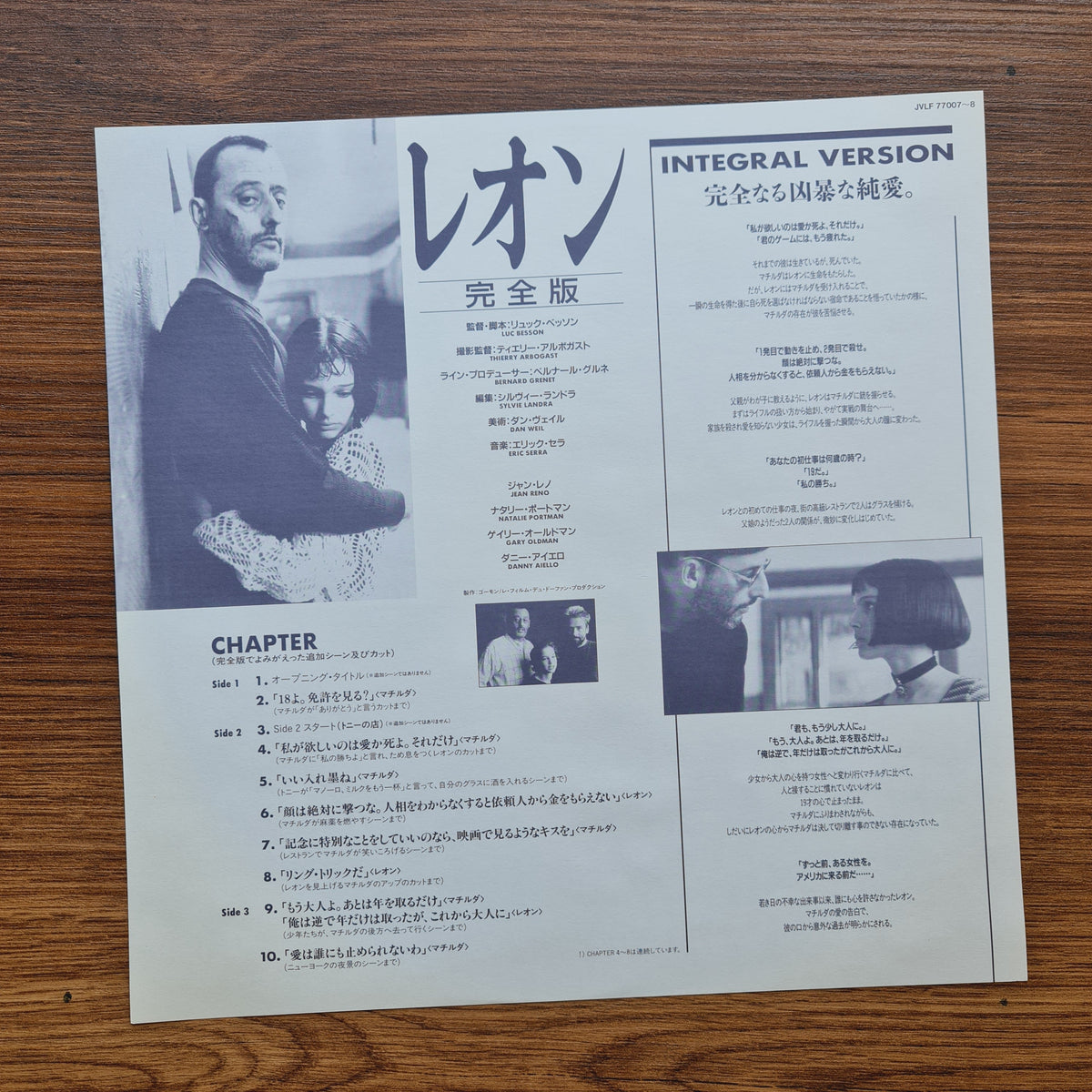 Leon Integral Version LaserDisc Only Japan Vinyl
