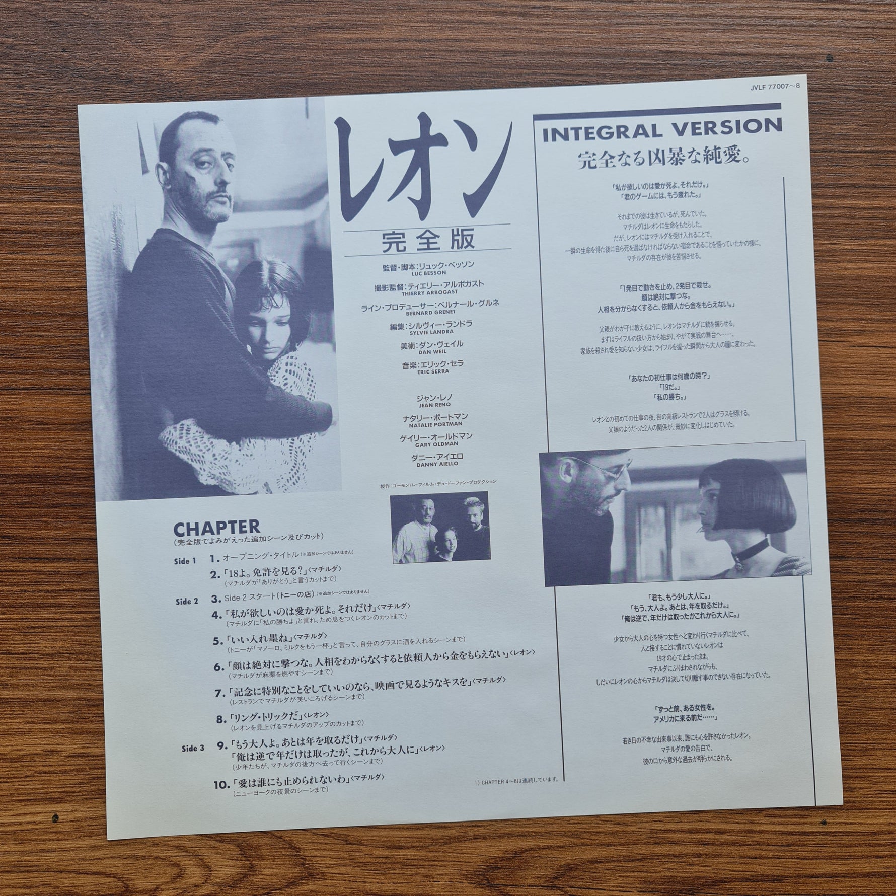 Leon Integral Version LaserDisc Only Japan Vinyl