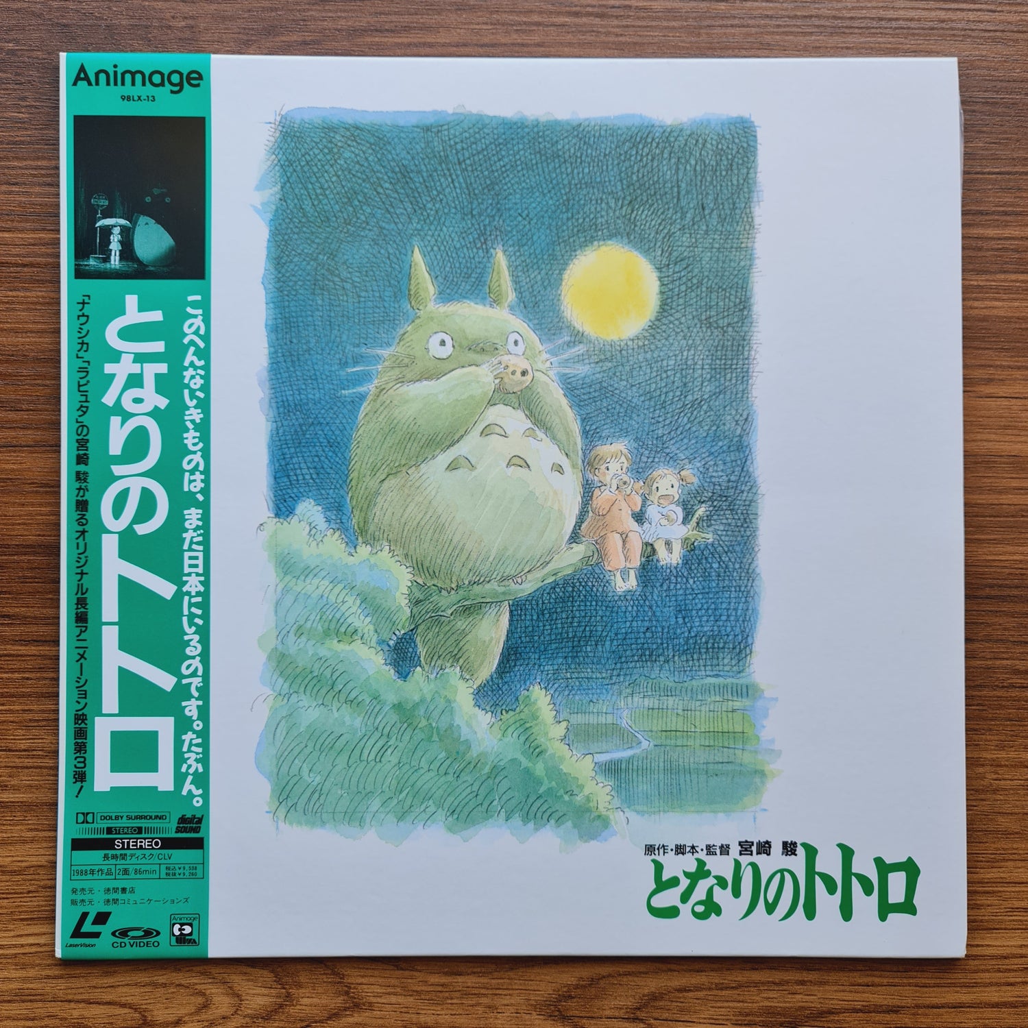 My Neighbor Totoro LaserDisc Only Japan Vinyl