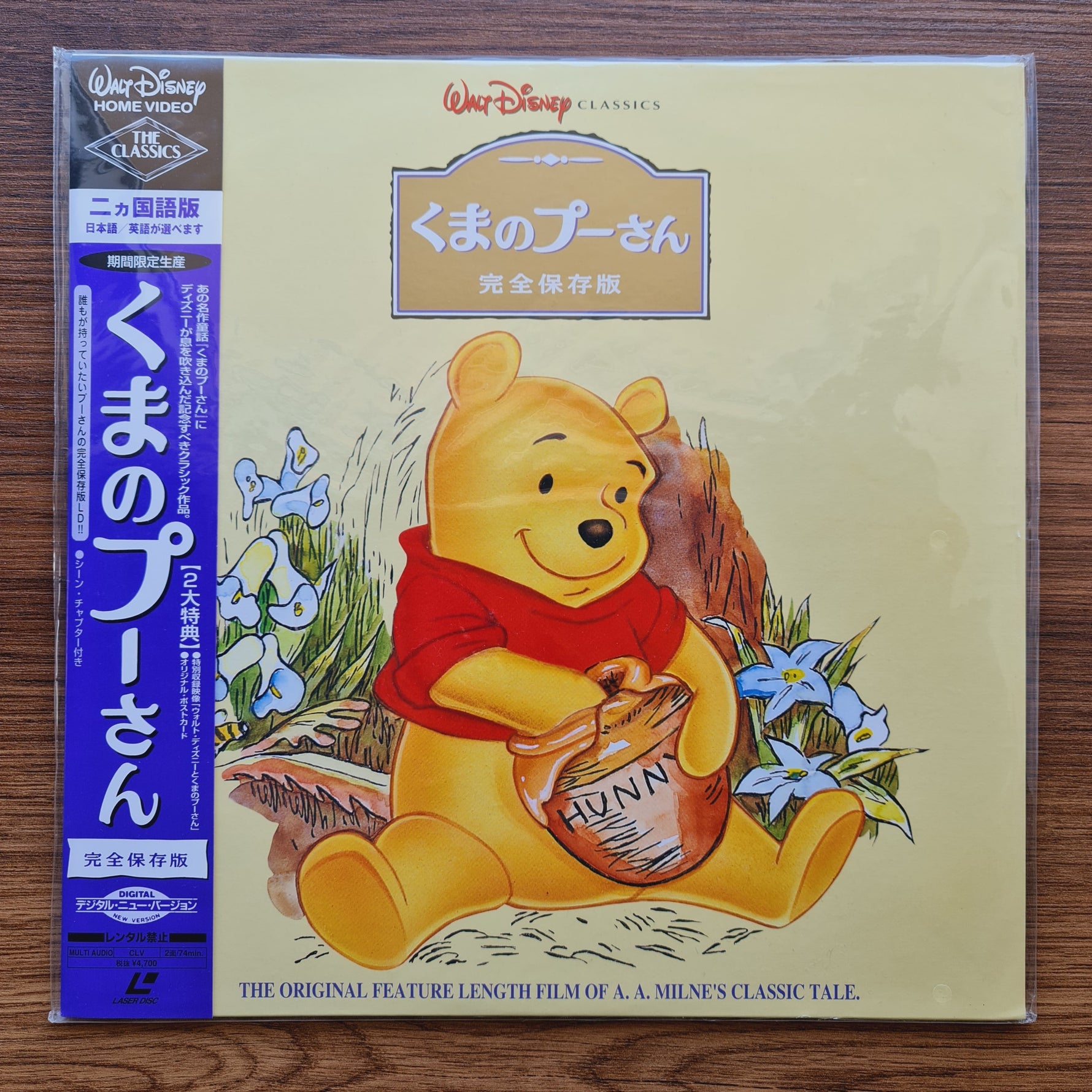 Many Adventures of Winnie the Pooh LaserDisc Only Japan Vinyl
