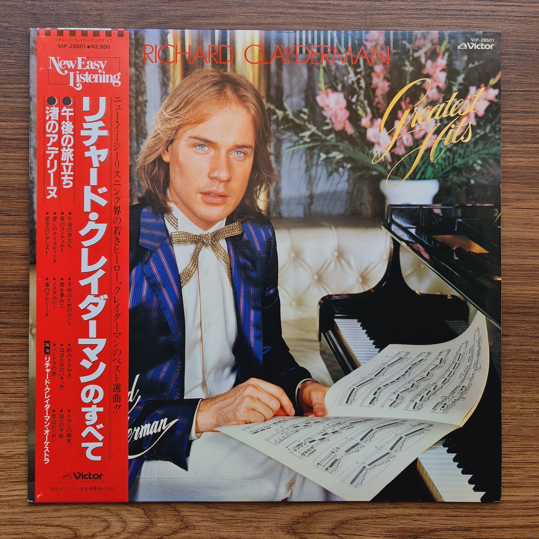 Richard Clayderman – Greatest Hits Only Japan Vinyl