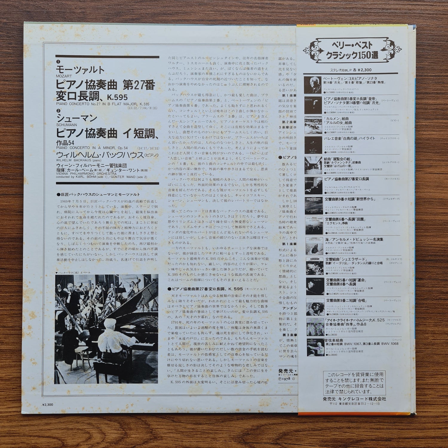 Piano Concerto No.27 In B Flat Major, K595 , Schumann Piano Concerto in A Minor, op 54 Only Japan Vinyl