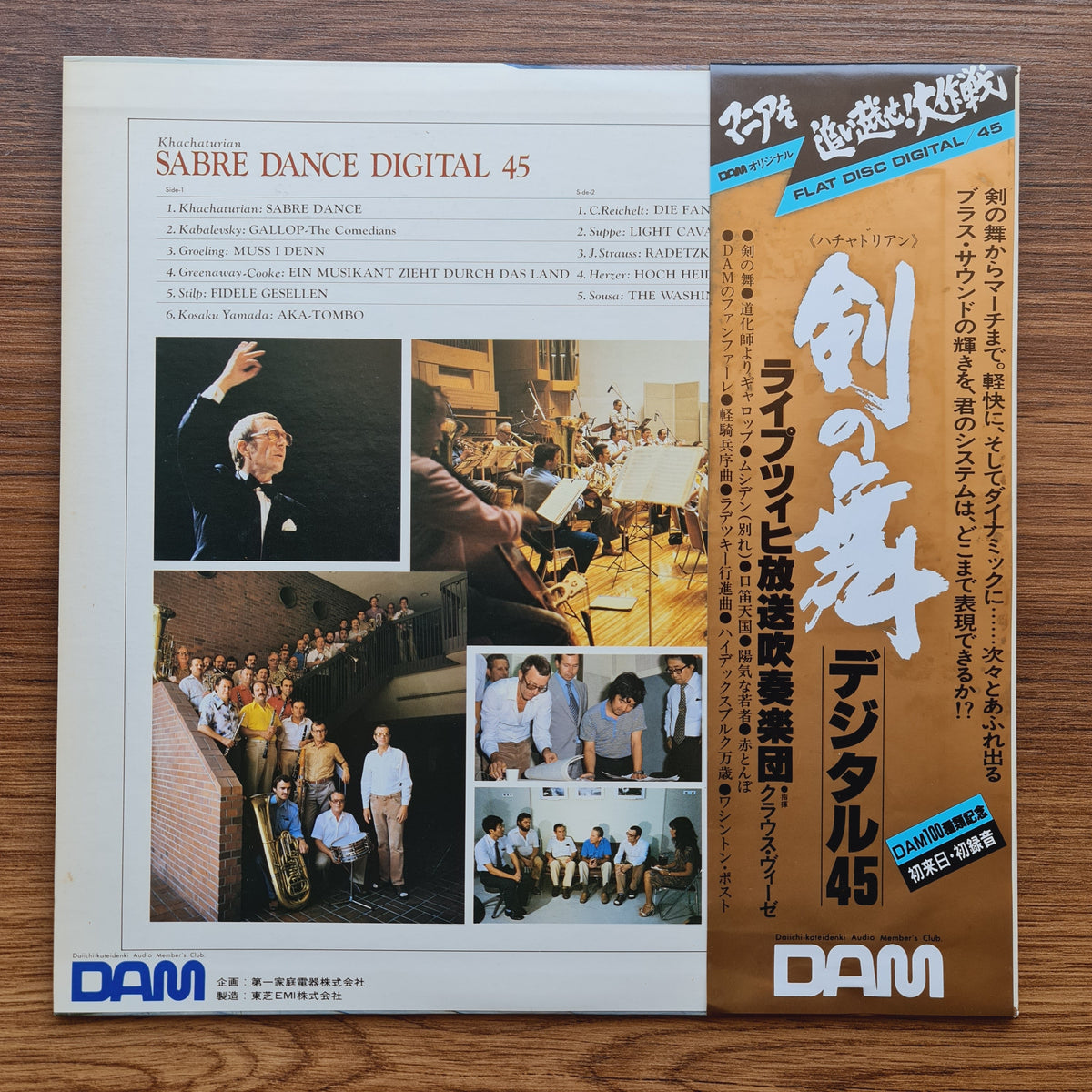 Rundfunk-Blasorchester Leipzig Cond. Klaus Wiese (2) – Khachaturian: Sabre Dance Digital 45 Only Japan Vinyl