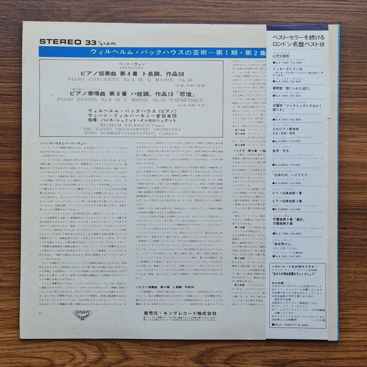 Beethoven - Piano Concerto No.4, Op. 58 / Piano Sonata No.8, Op. 13 "Pathetique" Only Japan Vinyl
