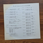 Beethoven - Piano Concerto No.4, Op. 58 / Piano Sonata No.8, Op. 13 "Pathetique" Only Japan Vinyl