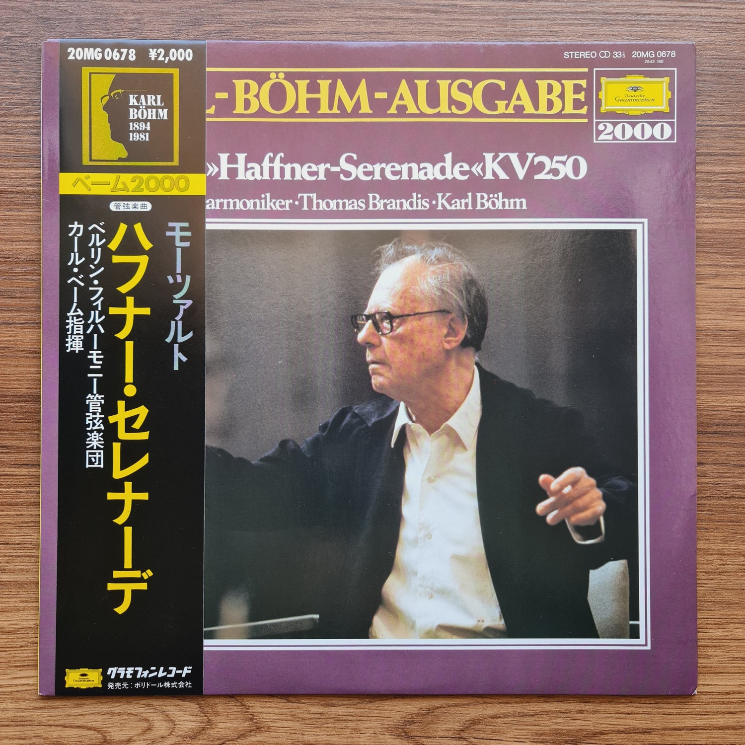 Karl Boehm/Mozart Posthorn Serenade KV250 Only Japan Vinyl