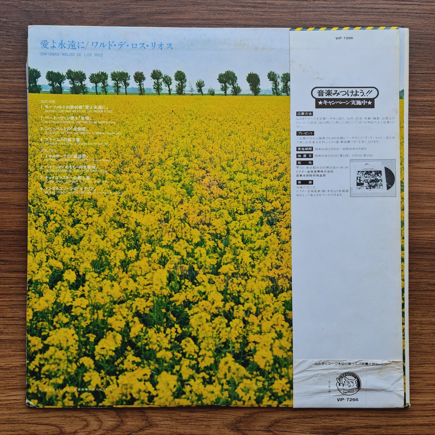 Waldo de Los Rios - Love Forever Only Japan Vinyl