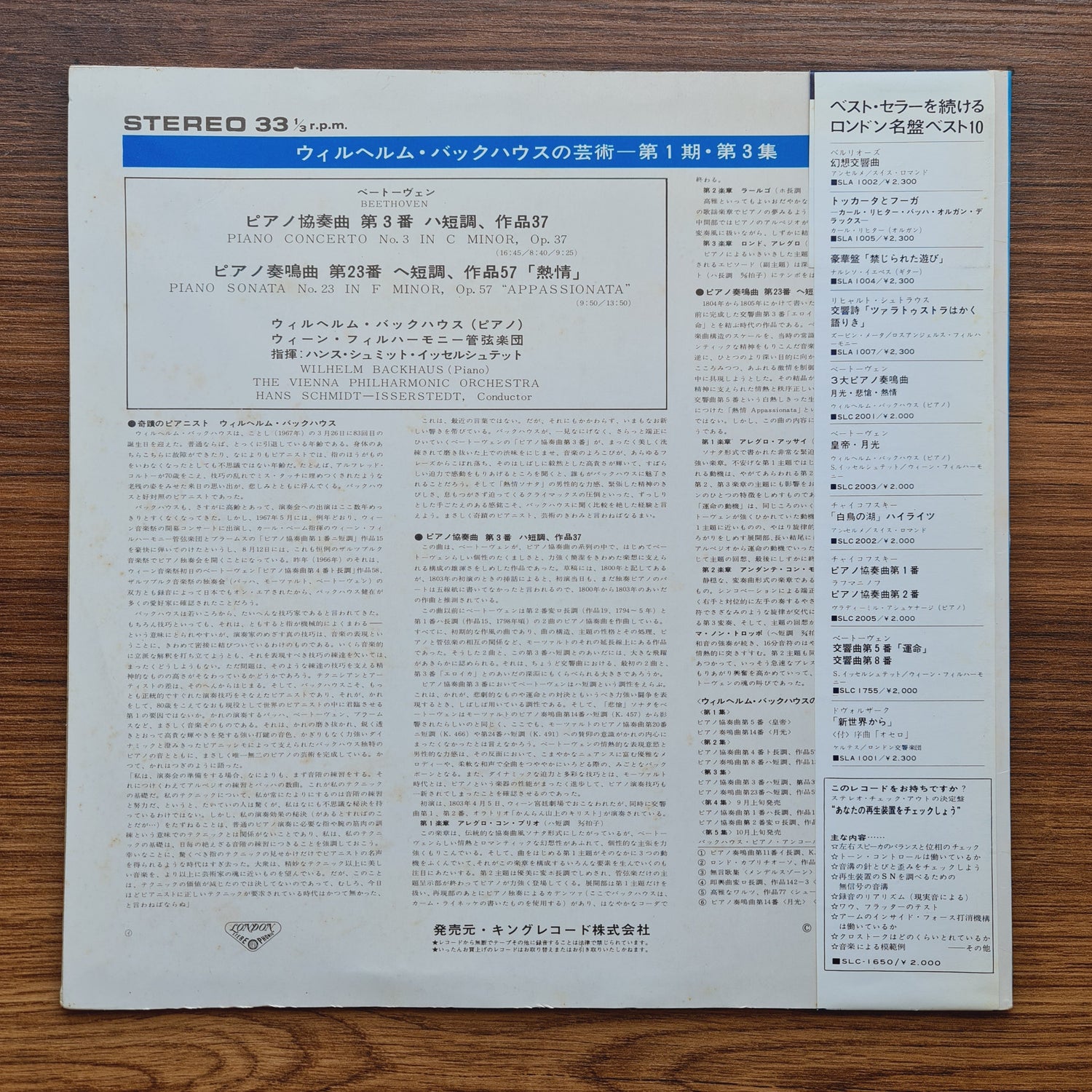 Wilhelm Backhaus - Beethoven: Piano Concertos Nos. 3 and 4 Only Japan Vinyl