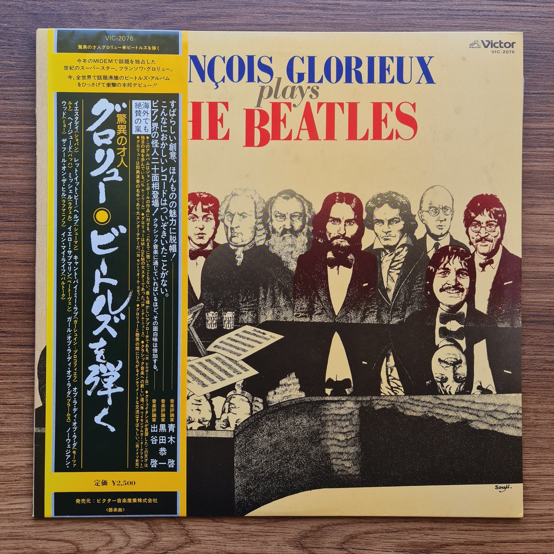 François Glorieux – François Glorieux Plays The Beatles Only Japan Vinyl