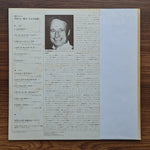 François Glorieux – François Glorieux Plays The Beatles Only Japan Vinyl