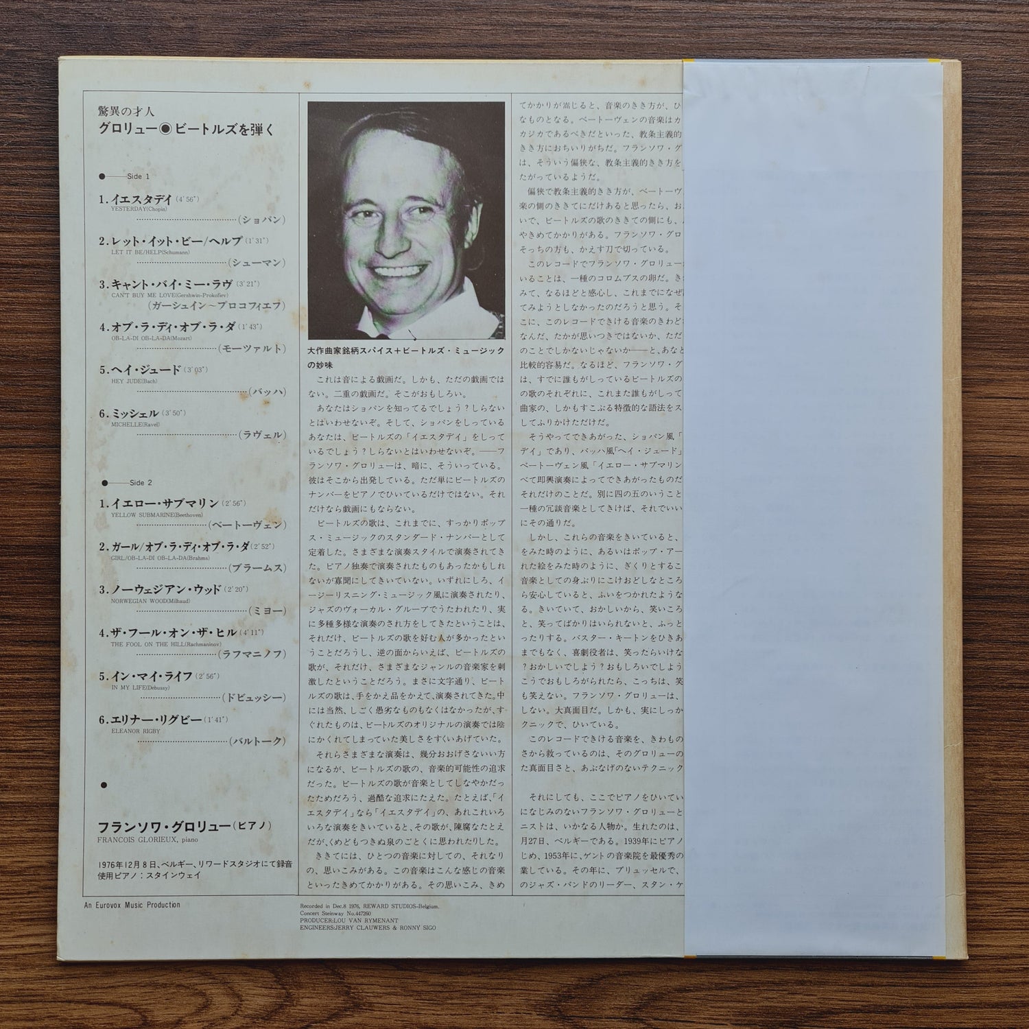 François Glorieux – François Glorieux Plays The Beatles Only Japan Vinyl