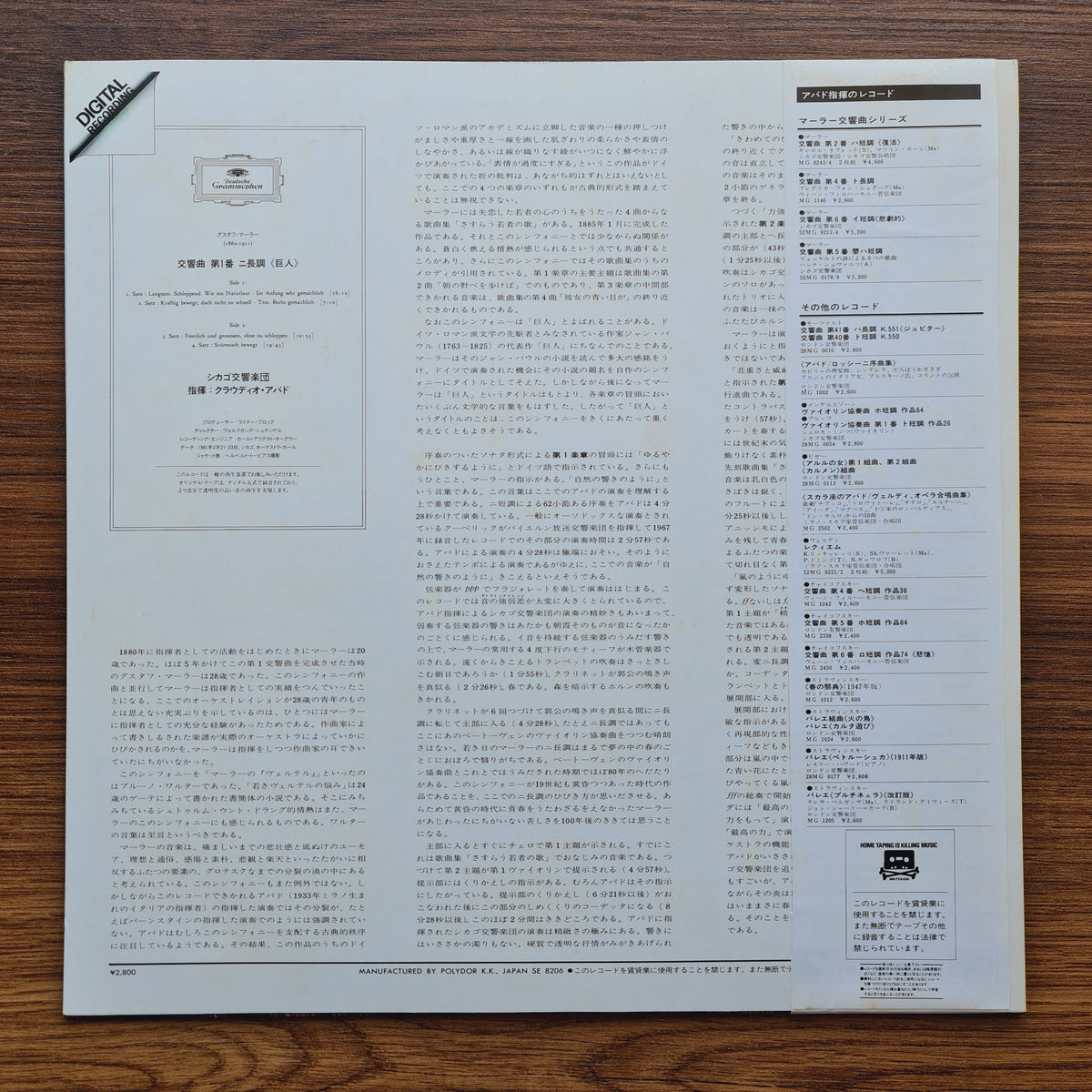 Mahler - Chicago Symphony Orchestra / Claudio Abbado – Symphonie No. 1 Only Japan Vinyl