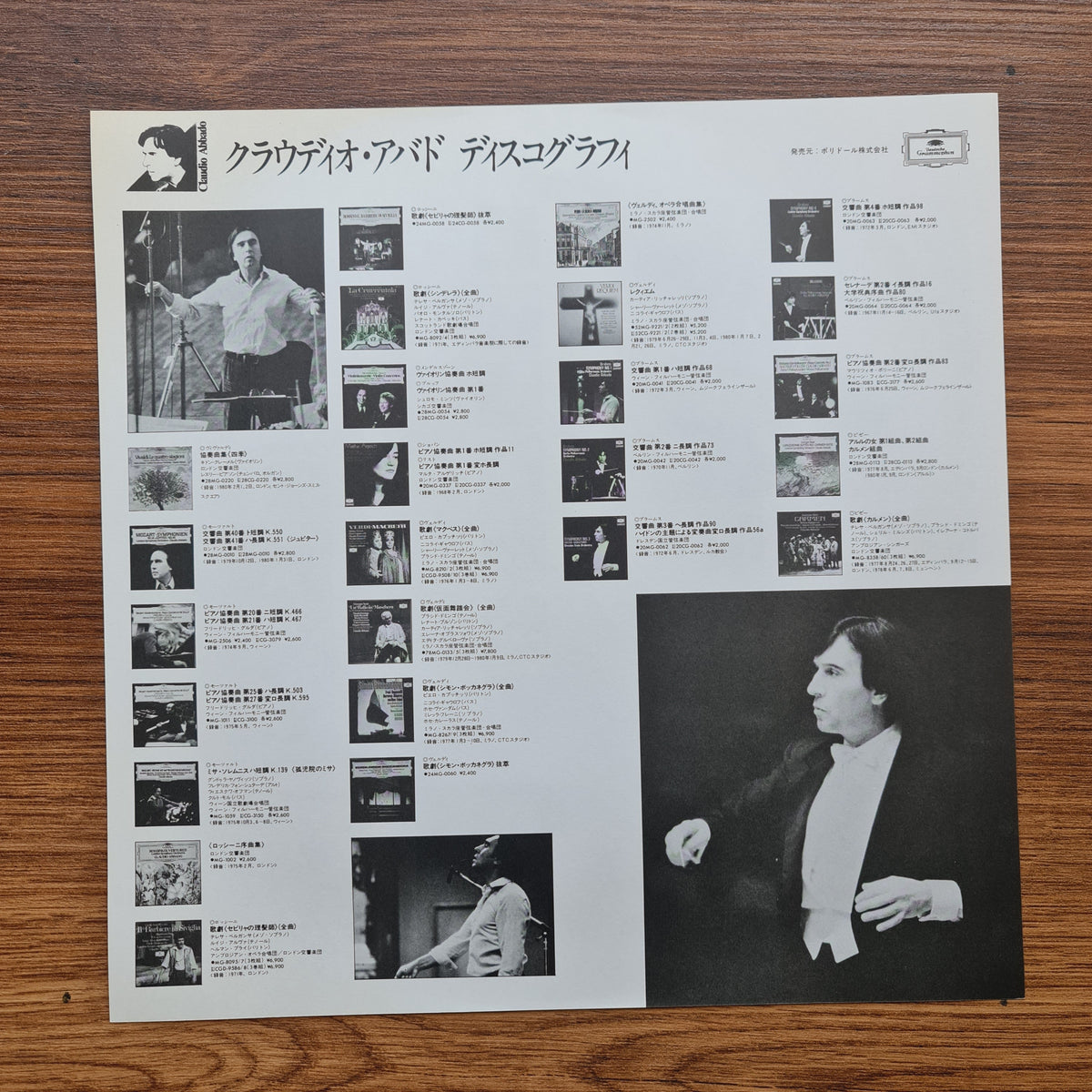 Mahler - Chicago Symphony Orchestra / Claudio Abbado – Symphonie No. 1 Only Japan Vinyl