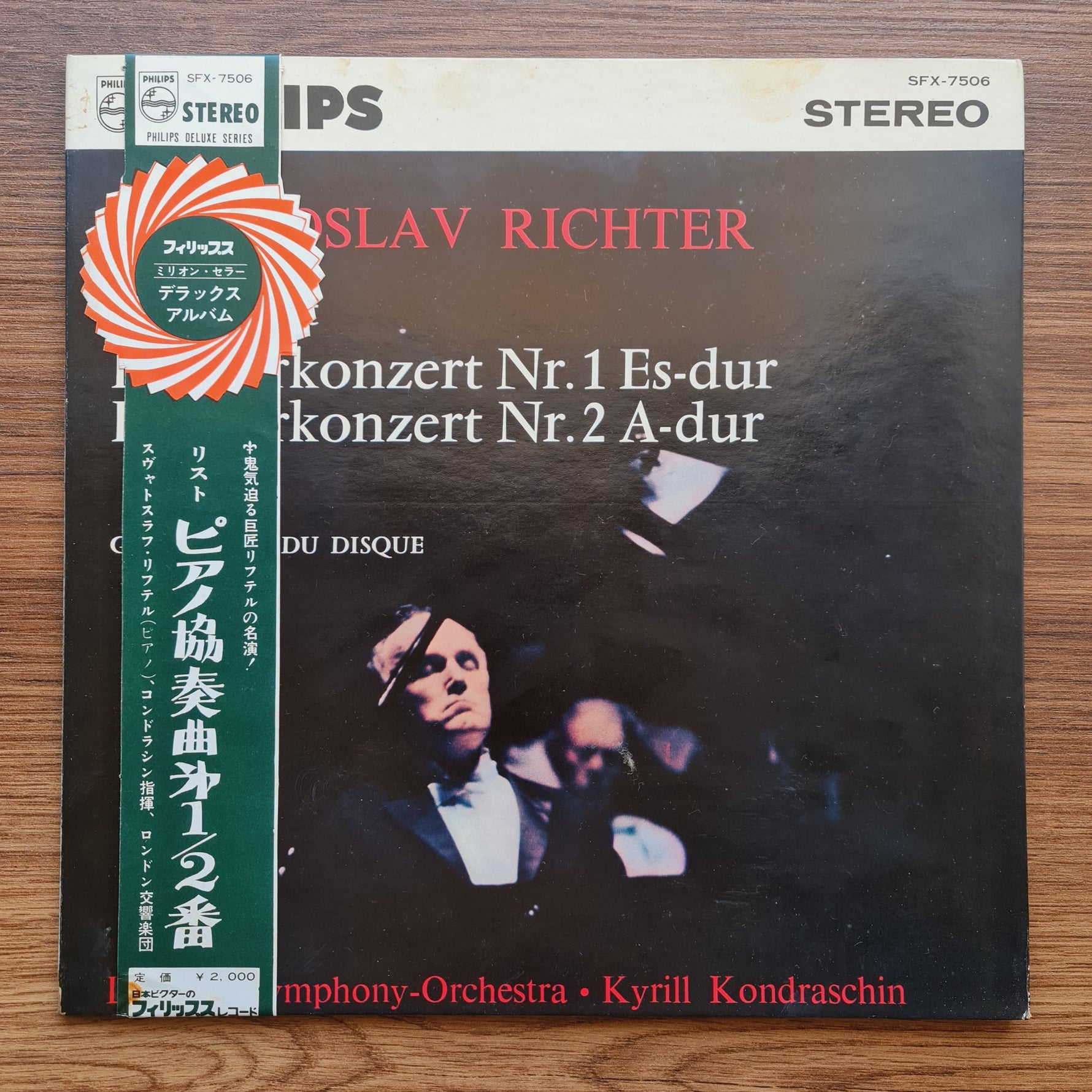 Sviatoslav Richter Liszt - Piano Concertos No. 1 and No. 2 Only Japan Vinyl