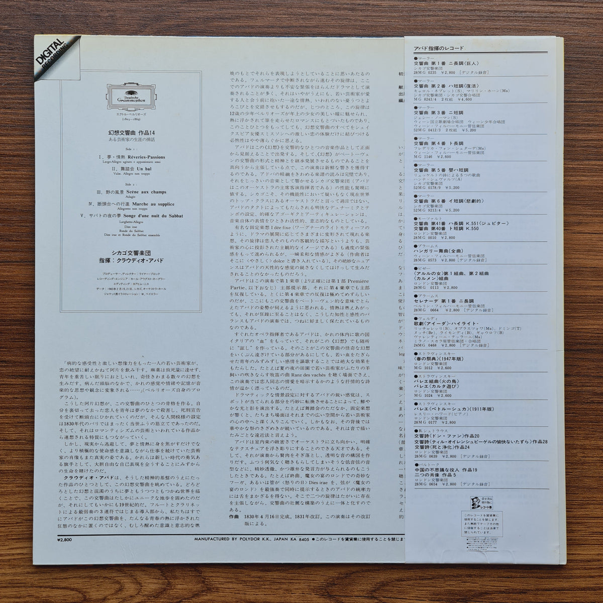 Hector Berlioz  Symphonie Fantastische Only Japan Vinyl