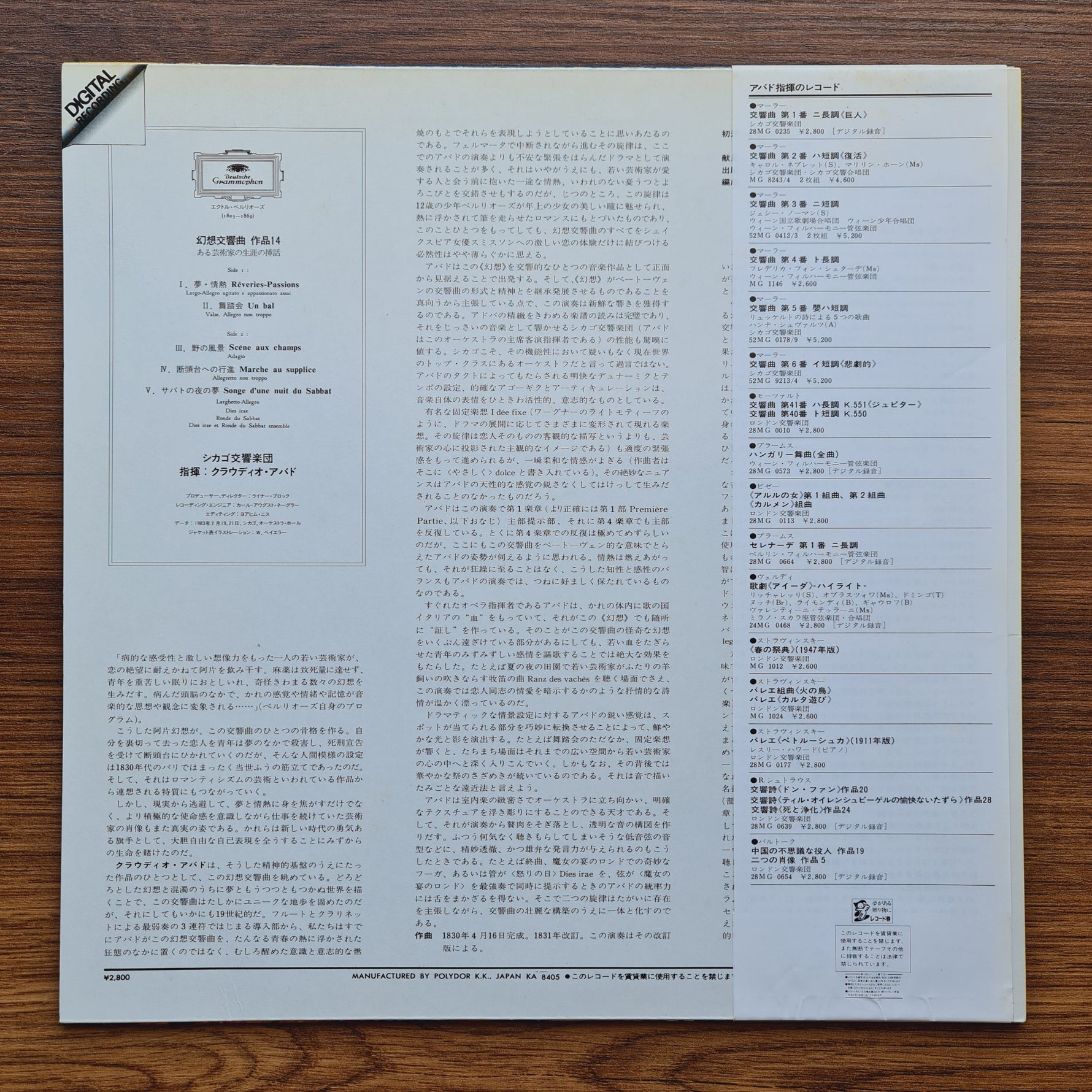 Hector Berlioz  Symphonie Fantastische Only Japan Vinyl