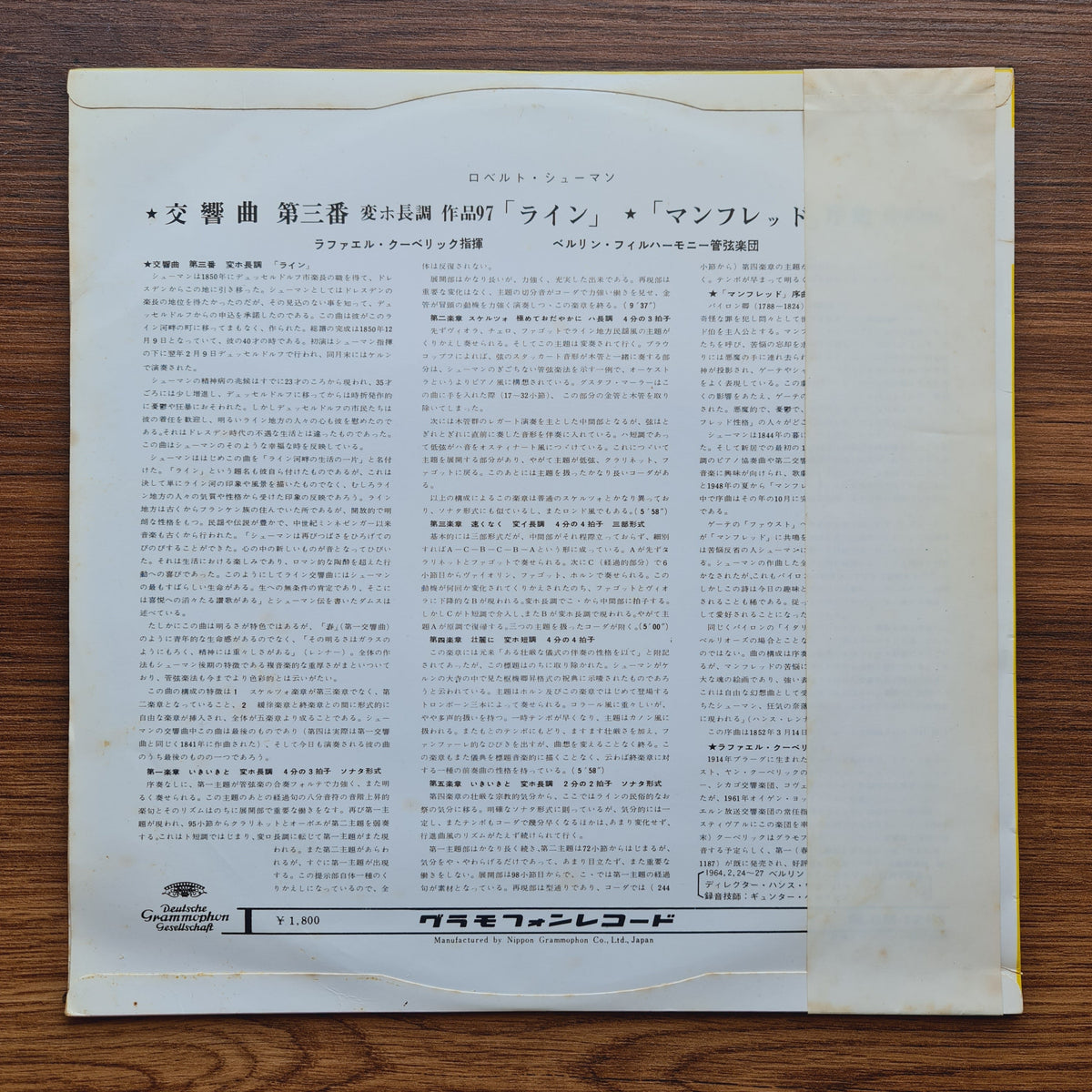 Robert Schumann - Symphony No. 3 "Rhenish" - Manfred Overture Only Japan Vinyl