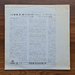 Robert Schumann - Symphony No. 3 "Rhenish" - Manfred Overture Only Japan Vinyl