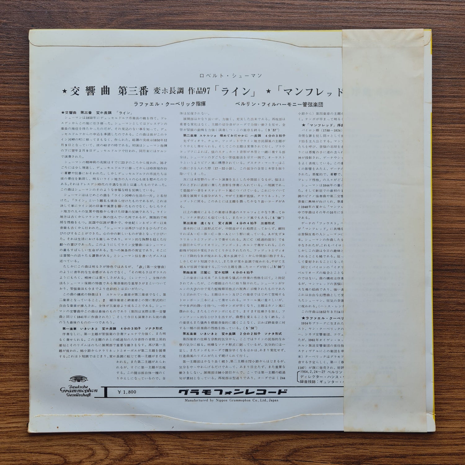 Robert Schumann - Symphony No. 3 "Rhenish" - Manfred Overture Only Japan Vinyl