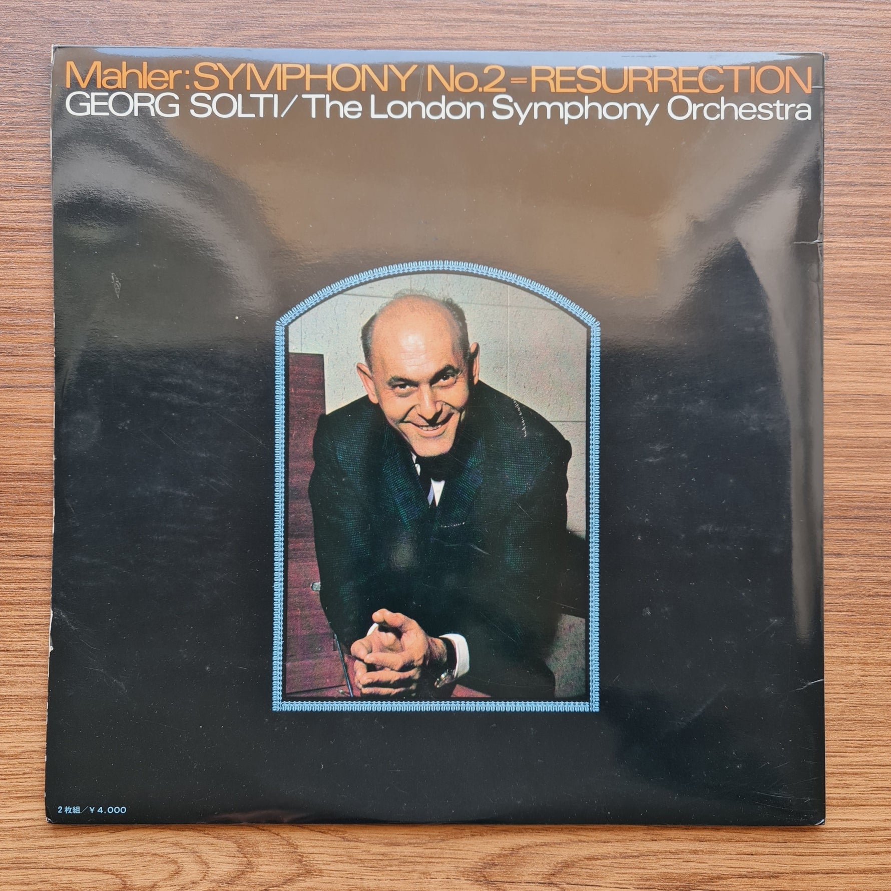 Mahler & Georg Solti & The London Symphony Orchestra – Symphony No.2 = Resurrection Only Japan Vinyl