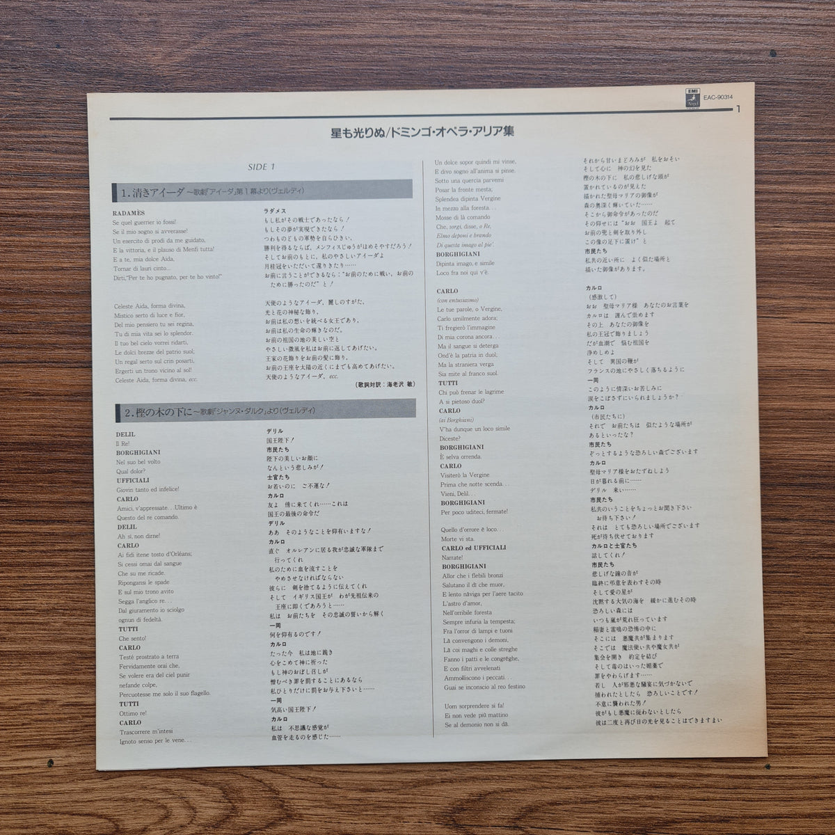 Placido Domingo - Sings Verdi Puccini Boito Gounod Only Japan Vinyl