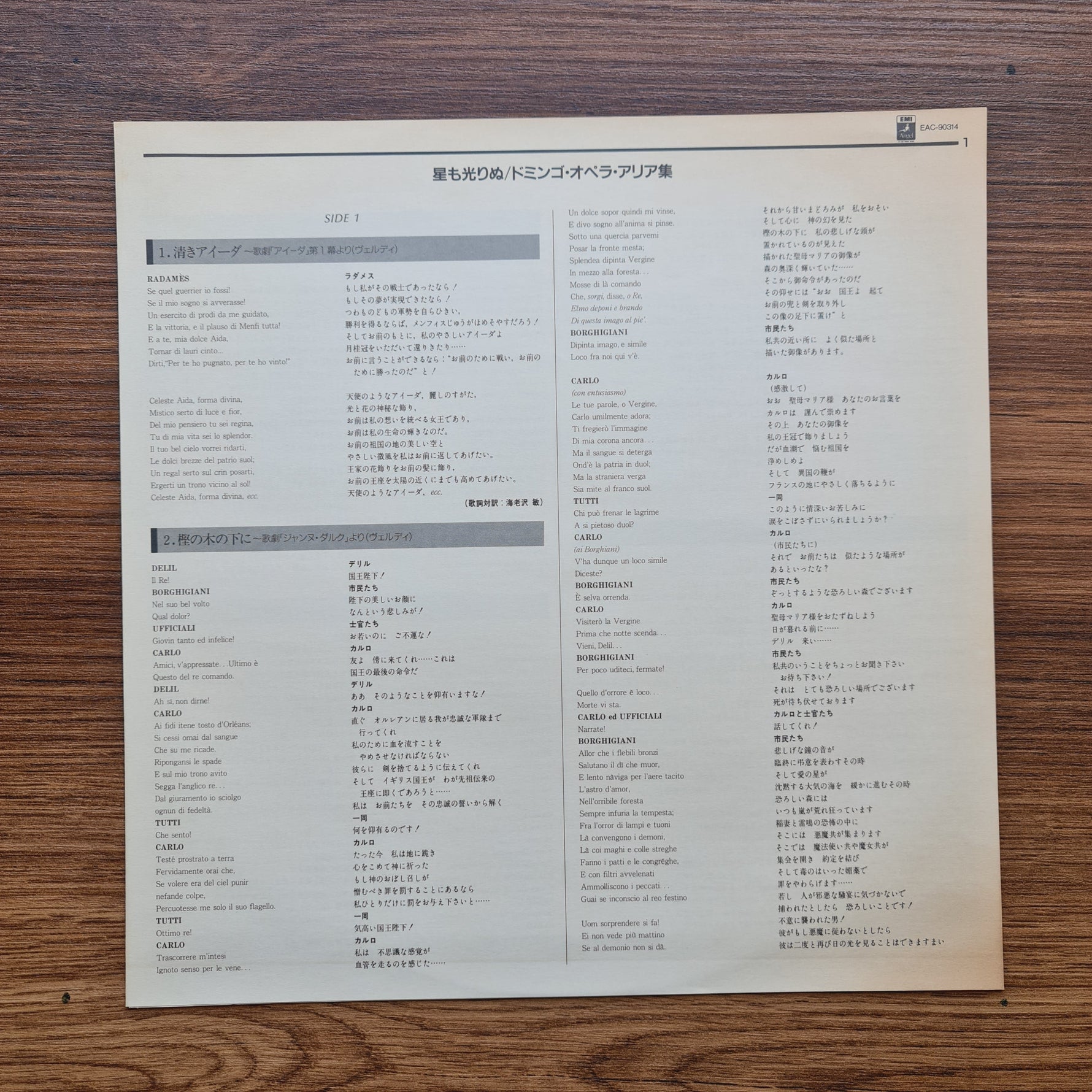 Placido Domingo - Sings Verdi Puccini Boito Gounod Only Japan Vinyl