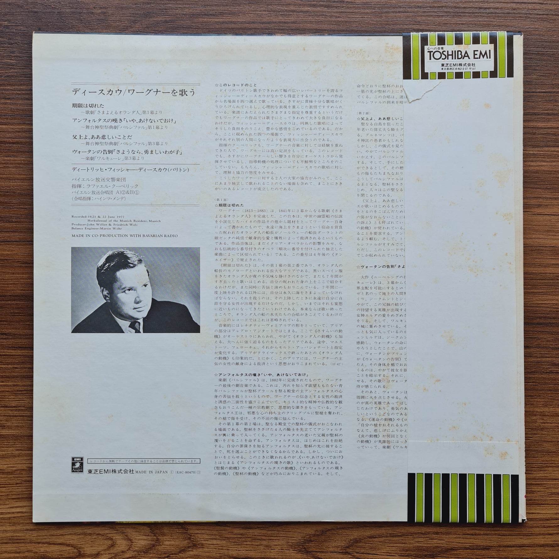Wagner & Fischer-Dieskau - La Walkyrie "Les Adieux De Wotan" / Parsifal "Les Deux Scènes D'Amfortas" Only Japan Vinyl