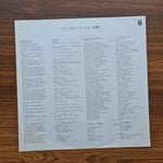 Wagner & Fischer-Dieskau - La Walkyrie "Les Adieux De Wotan" / Parsifal "Les Deux Scènes D'Amfortas" Only Japan Vinyl