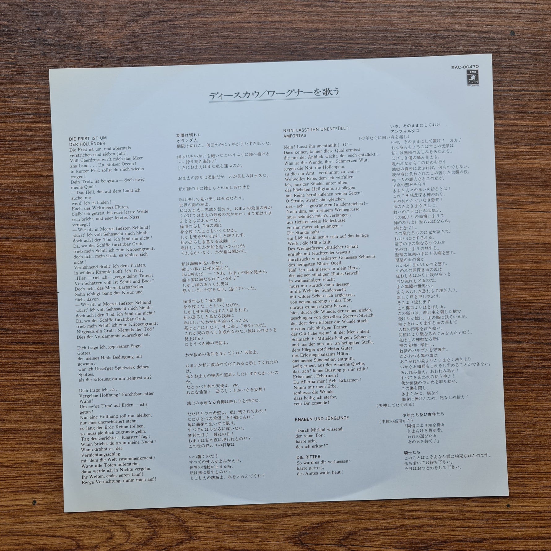 Wagner & Fischer-Dieskau - La Walkyrie "Les Adieux De Wotan" / Parsifal "Les Deux Scènes D'Amfortas" Only Japan Vinyl